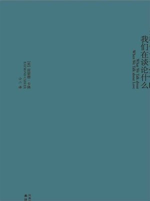 What We Talk About When We Talk About Love - ebook